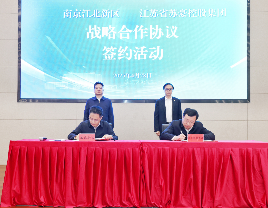 太阳成集团tyc7111cc控股集团与南京江北新区签署战略合作协议